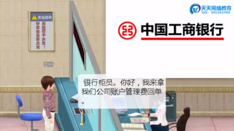 出纳培训视频 出纳实操教程 出纳岗位职责